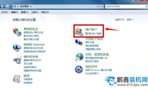 win7開啟管理員權限