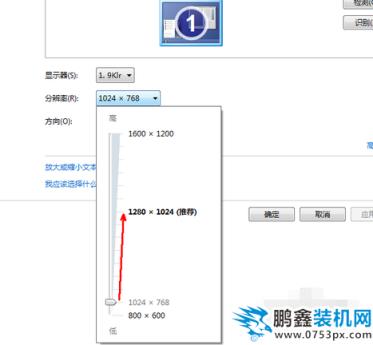 調整電腦分辨率