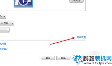 電腦分辨率怎么調