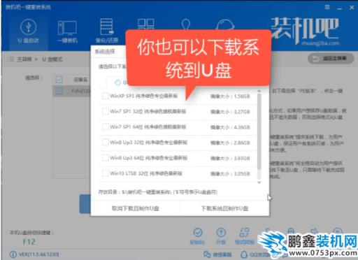 u盤安裝win8系統
