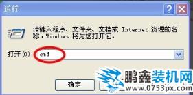 兩臺(tái)電腦互相傳輸文件
