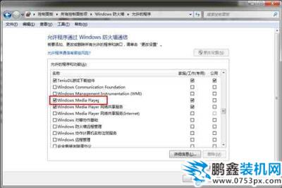 win7防火墻在哪里設置
