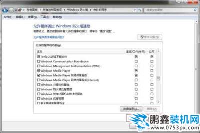 win7防火墻在哪里設置