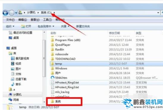 win7鏡像重裝系統(tǒng)