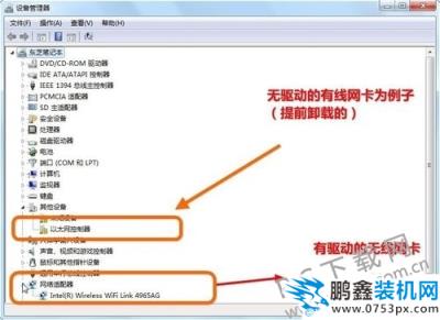 怎么用驅(qū)動精靈安裝網(wǎng)卡驅(qū)動