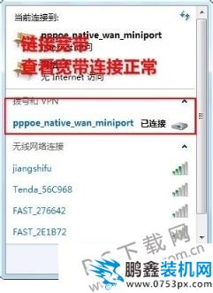 怎么用驅(qū)動精靈安裝網(wǎng)卡驅(qū)動