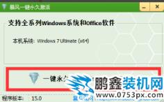 win7專業版激活工具有哪些