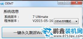 系統激活