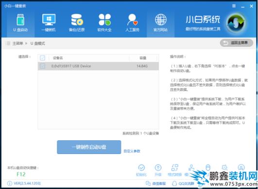 重裝系統