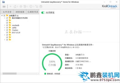 恢復文件 恢復文件