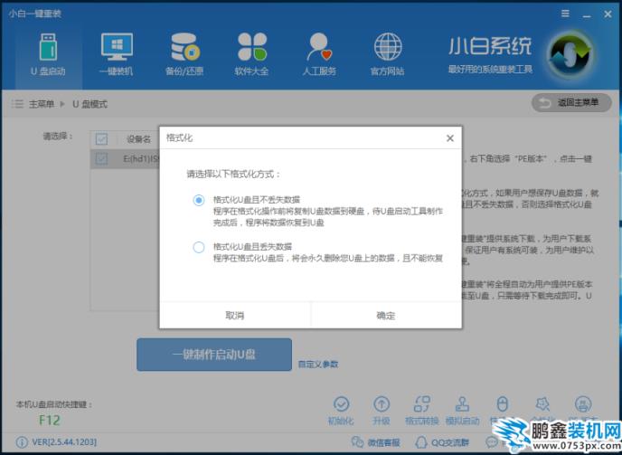 怎樣重裝電腦系統(tǒng)