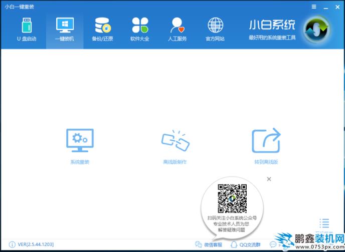 重裝win10