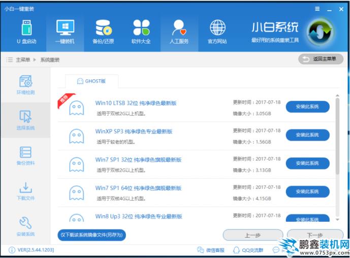 重裝win10