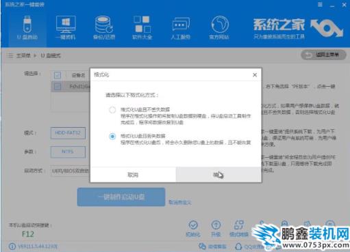 如何制作u盤啟動(dòng)