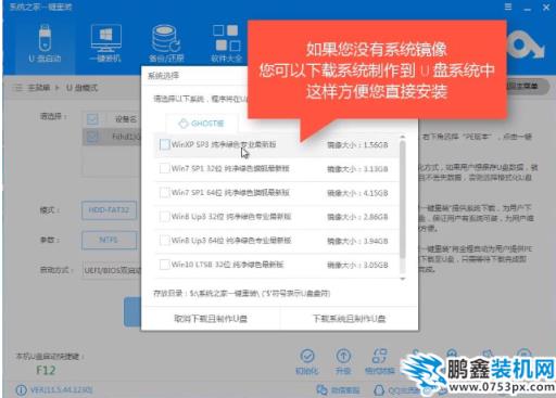 制作u盤啟動(dòng)教程