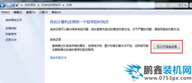 電腦一鍵恢復系統