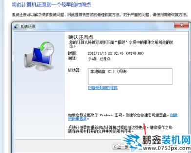 電腦恢復出廠設置
