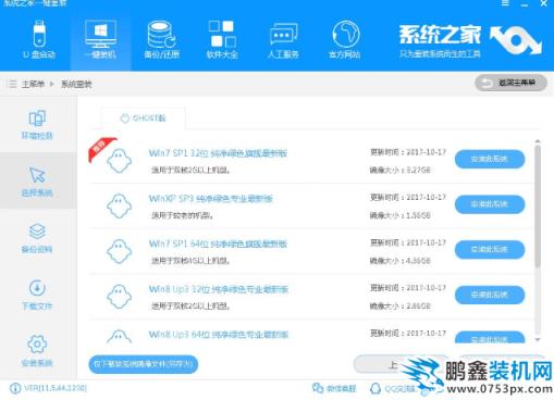 怎么做xp系統