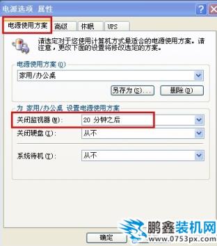 降低電腦功率