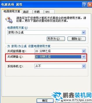 電腦功率怎么降低