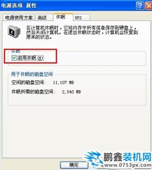 降低電腦功率