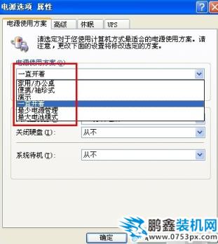 電腦功率