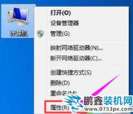 電腦配置
