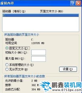 虛擬內存