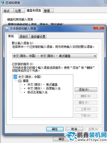 輸入法