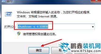 電腦自動關機設置