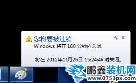 電腦自動關機設置