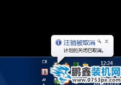 設置電腦自動關機