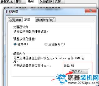 c盤瘦身
