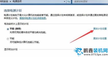 電腦自動休眠設置方法