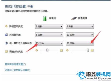 設置電腦自動休眠