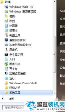 電腦定時(shí)關(guān)機(jī)方法