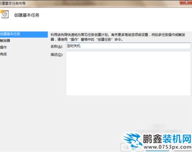 電腦如何設(shè)置定時(shí)關(guān)機(jī)