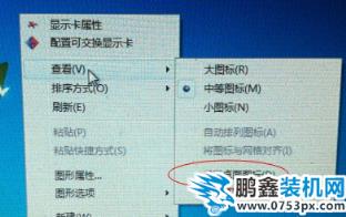 電腦桌面圖標不見了