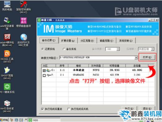 u盤裝系統