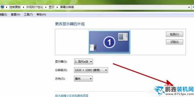 電腦屏幕抖動