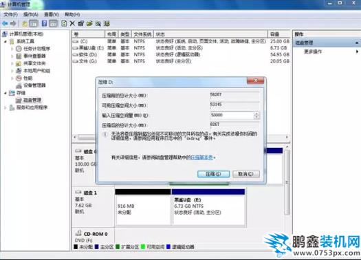 筆記本安裝雙系統 筆記本安裝雙系統