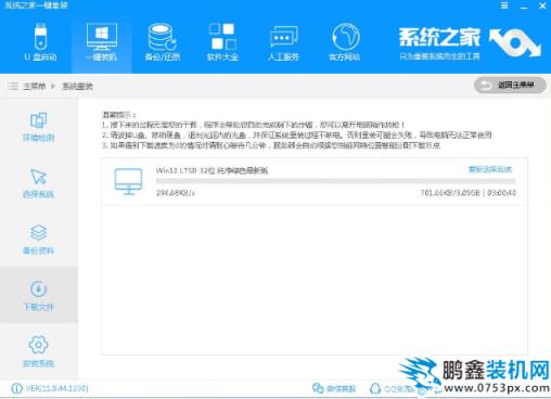 做系統