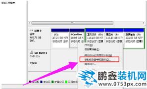 磁盤盤符 磁盤盤符