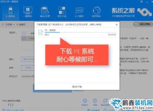 裝系統(tǒng)