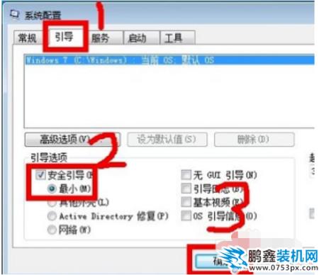 電腦進入安全模式