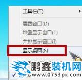 桌面 桌面
