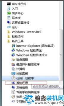 恢復系統
