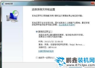 電腦如何恢復系統