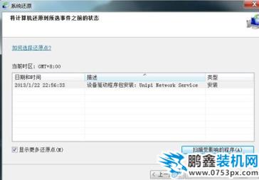 電腦恢復系統步驟