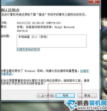 電腦恢復系統步驟